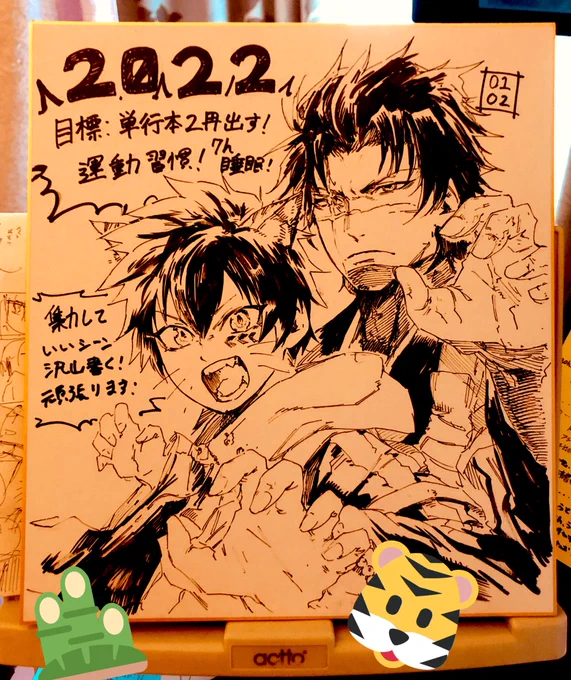 遅ればせながら明けましておめでとうございます🌅🎍
めちゃくちゃ誤字ってる上に帝都の更新も暫く止まってしまいますが、別のお仕事含め今年は二冊出せるように頑張りますのでよろしくお願いいたします!! 