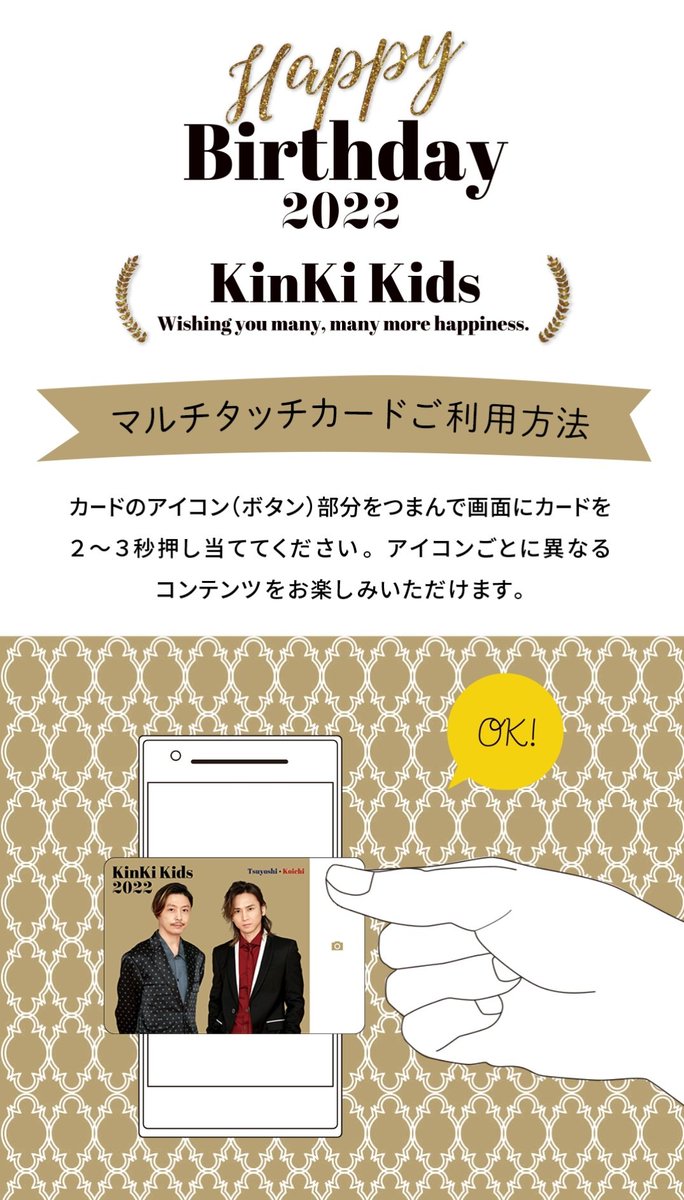 pikkumyy_bigmyy's tweet photo. 日付指定になってたけど、昨日届いてなくて、今日開封🎁
カード仕様に変わったんですね😳
マルチタッチカードって、初めて知ったけど、すごい!
#KinKiKids
#KinKiKids25周年
#Kix3
#マルチタッチカード https://t.co/f3vC58jepY