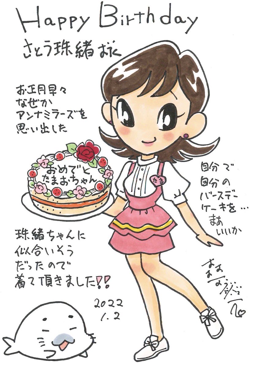 さとう珠緒 Tamao Satoh Twitter