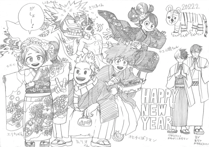 あけましておめでとうございます!今年もよろしくお願い致します! 