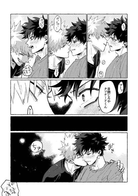 僕のヒー🦸‍♂️ーアカデミ🏫
緑💚出💚×爆🧡勝🧡

「恋の合図は勝利のあとで」
お願いします…!💚🧡

 #ひらいて赤ブー 