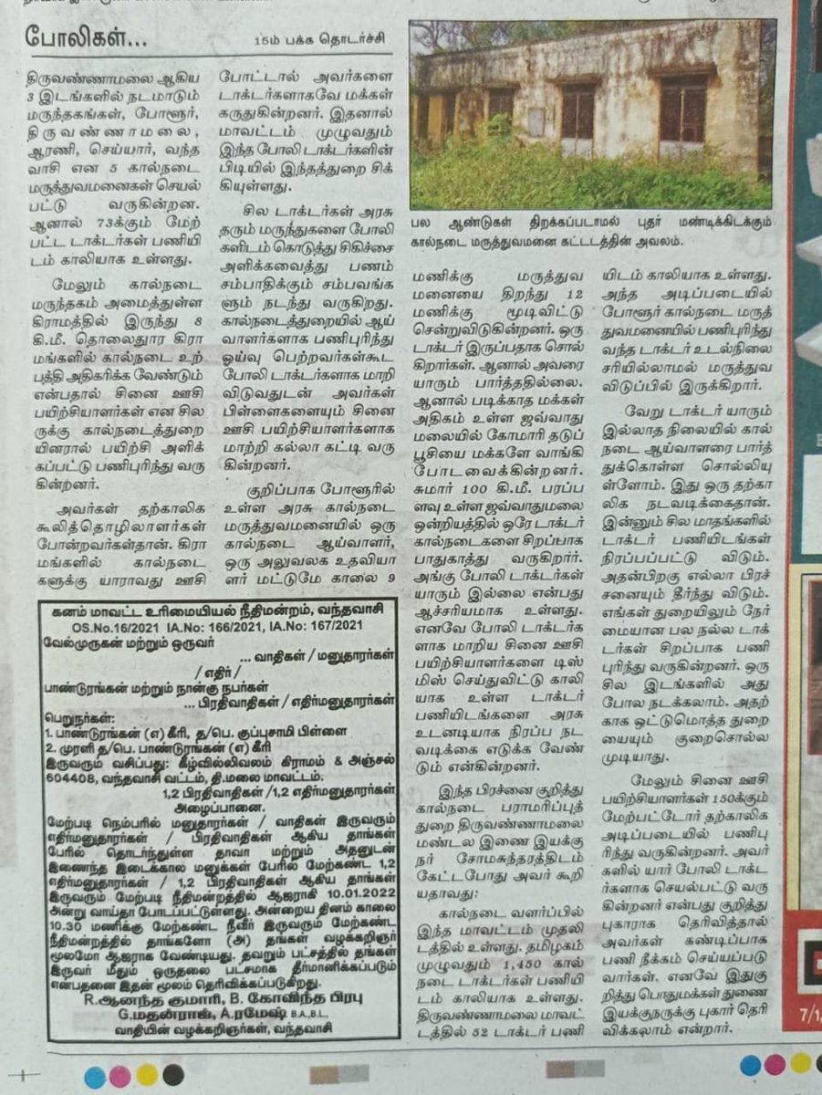 rengarasu242's tweet photo. அயந்து உறங்கும் அனிதா ராதாகிருஷ்ணன் @ARROffice https://t.co/KxuvM9gSw1