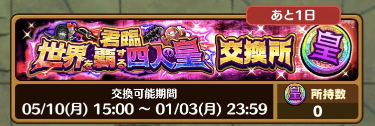 Sumabooooooo's tweet photo. 明日まで〜。🙄

期間長かったので、お忘れなく。😉 https://t.co/e5pBUTTrAg