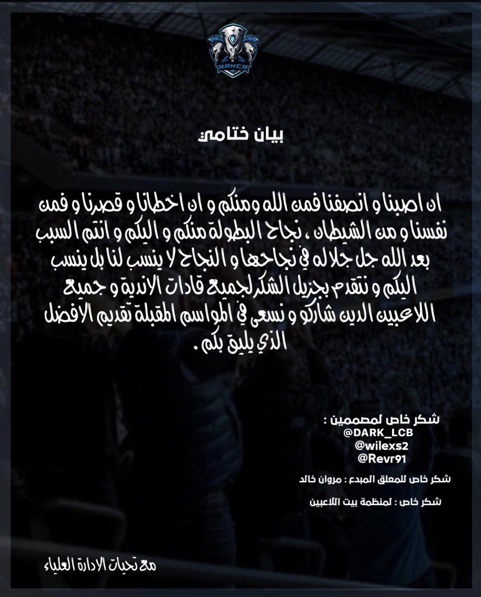 بيان رسمي 📃: