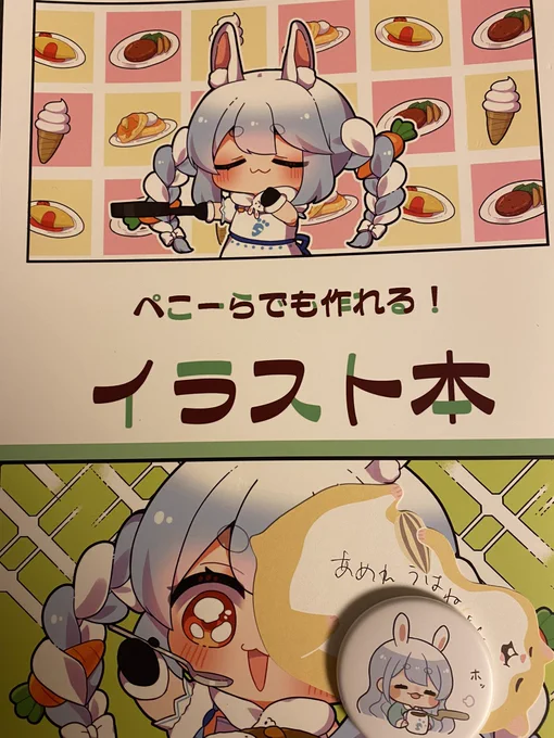 アカババァさんのランダムバッジこれ!
ぺこちゃんかわいい!!! 