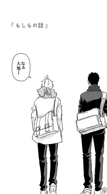 大菅 を含むマンガ一覧 いいね順 ツイコミ 仮