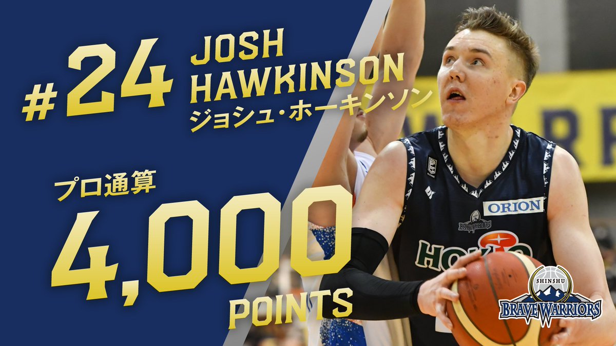 shinshubw's tweet photo. 🌟記録達成🌟
本日1/2㈰、千葉戦にて #24 #ジョシュ・ホーキンソン 選手がプロ通算4,000得点を達成しました🎉
今後も活躍にご注目下さい👀🏀 https://t.co/JhXlykt4b7