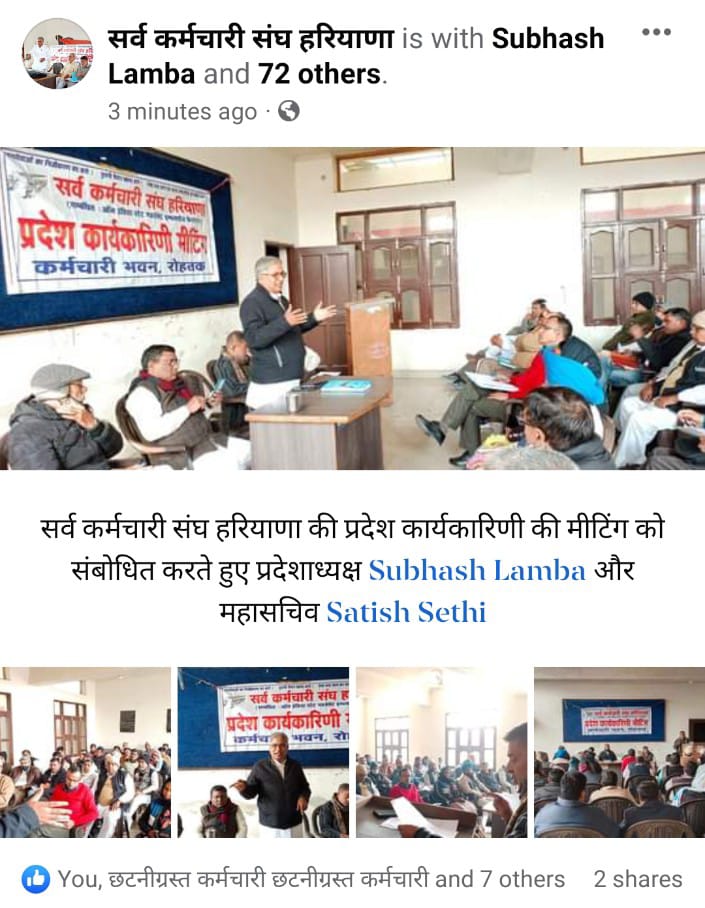 NareshShastri16's tweet photo. *सर्व कर्मचारी संघ हरियाणा की प्रदेश कार्यकारिणी की मीटिंग को संबोधित करते हुए प्रदेशाध्यक्ष Subhash Lamba और महासचिव Satish Sethi*

https://t.co/XJNduBHHfr https://t.co/wa2MUus29w