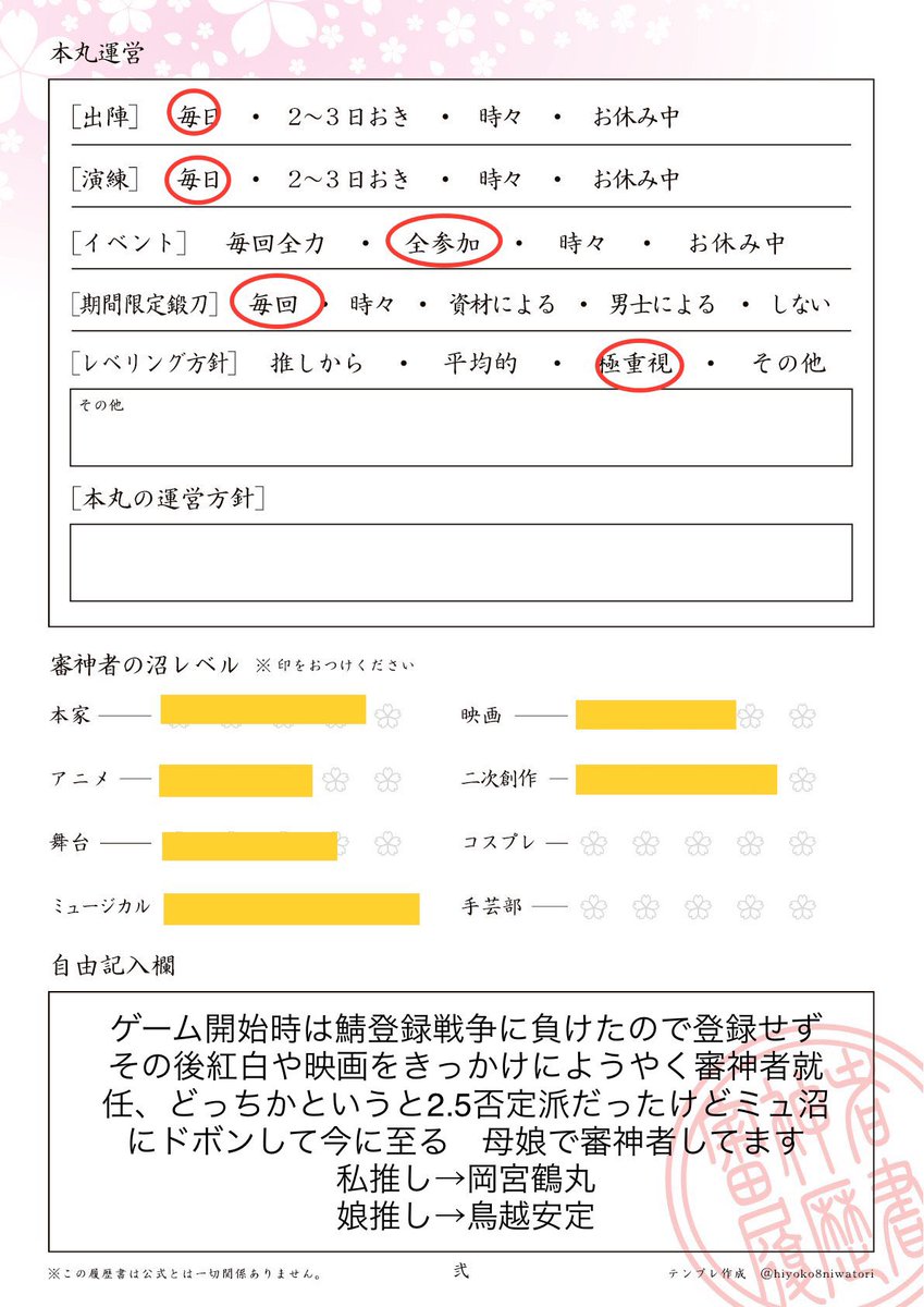 bi_maty's tweet photo. もともとこの垢はワートリ雑多垢だからなんとなくとうらぶ繋がりを増やしてなかったけど、新年だし履歴書してみる
日常ツイ多めミュ等2.5好きのアラフォーです
ミュ鶴の岡宮来夢くん推し
創作とかは特にしてないけど、強いて言うならうちわを見てほしい
＃審神者履歴書 https://t.co/rlLtvXR7zN