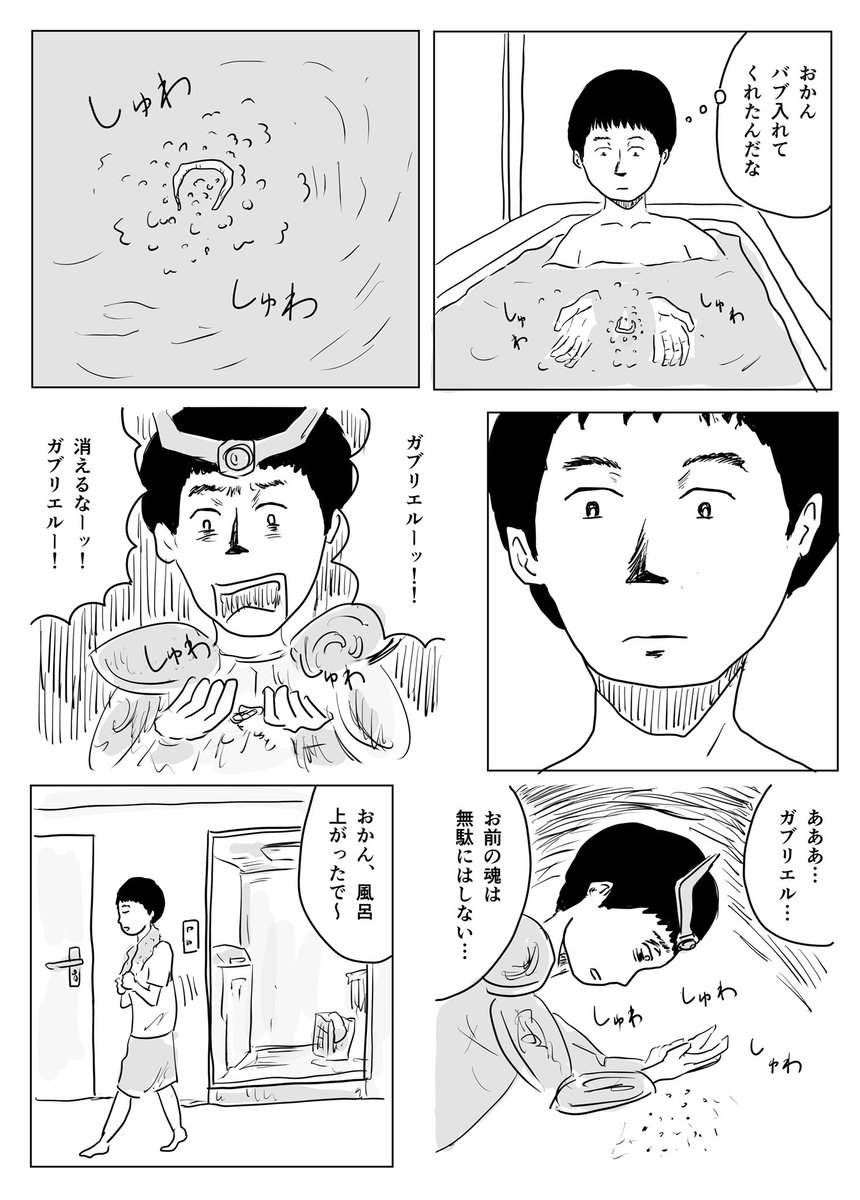 バブ

#1Pマンガ 