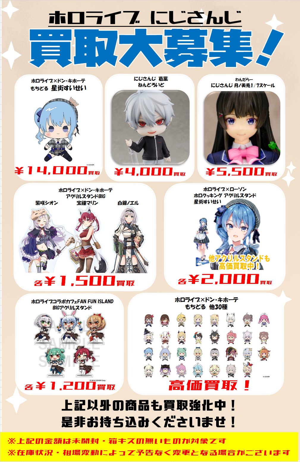 おたちゅう上越店 おもちゃ部門 on X: