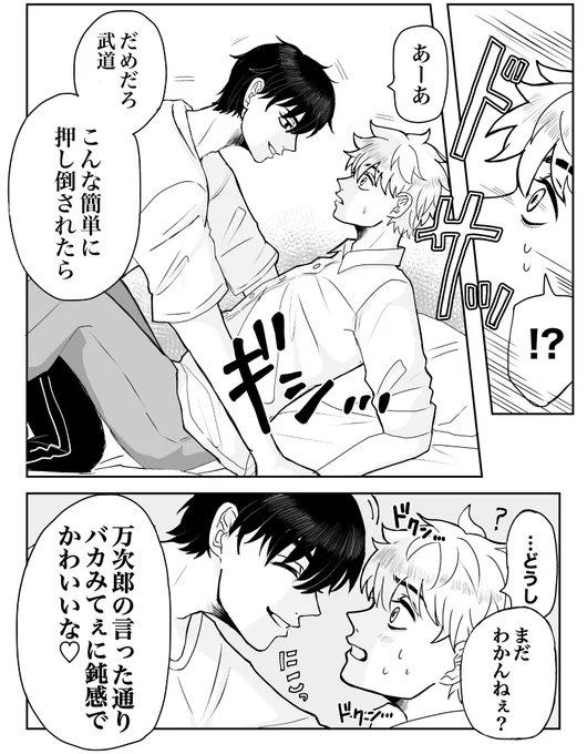 悪い大人な真(真武)1/2
優しい真を描いたので悪い方も……
※肌色注意
ダズル(@AKtyan5560 )さんとの会話を元に描かせていただきました 