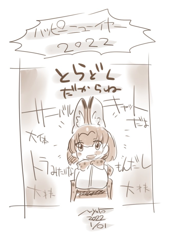 大丈夫だと思ってるサーバルちゃん描きました 