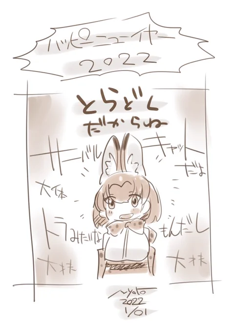 大丈夫だと思ってるサーバルちゃん描きました 