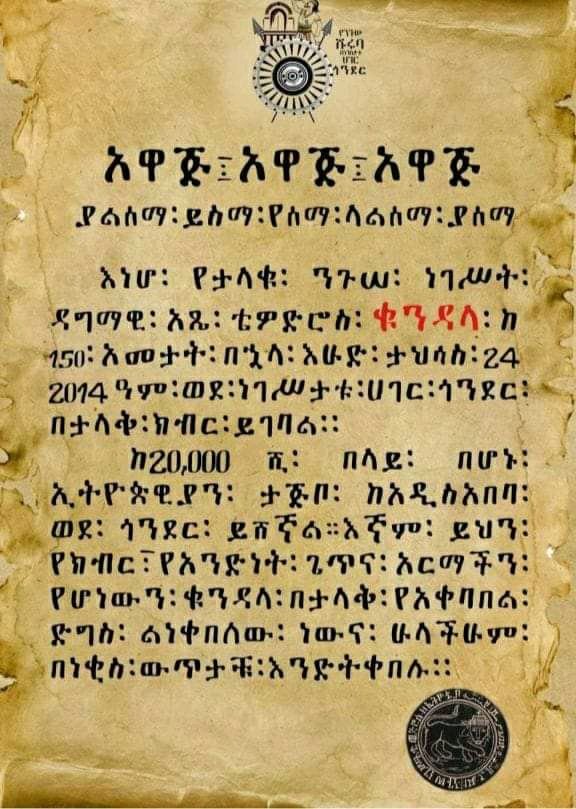 seblugirmAbebe's tweet photo. ያልሰማ ይስማ https://t.co/YUmn7lEsbz