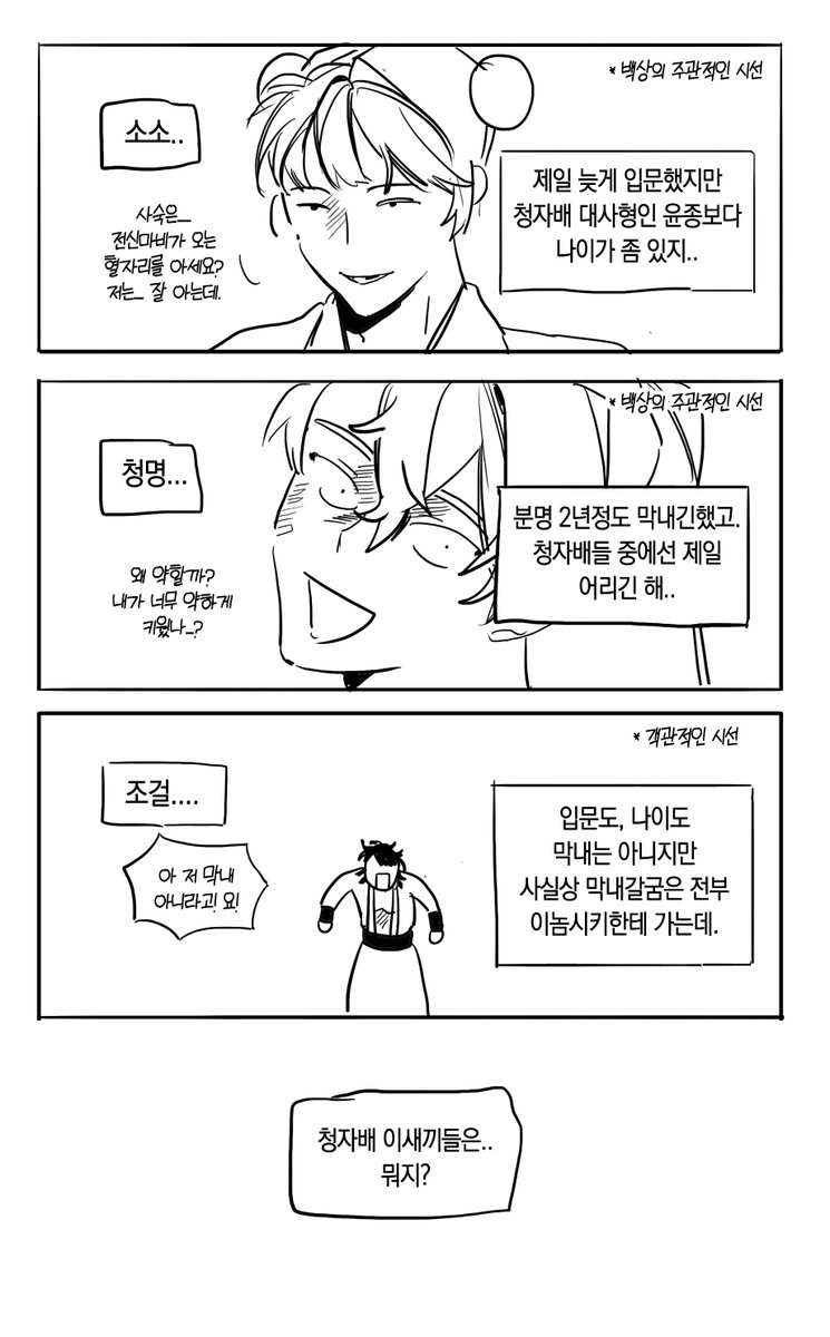 tea__333's tweet photo. #화산귀환
족보꼬인 막내조 https://t.co/oN2fLH7dfT