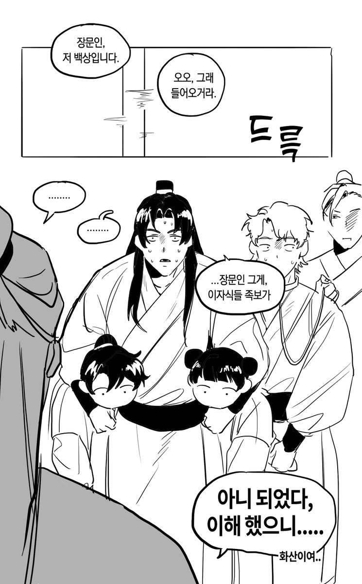 tea__333's tweet photo. #화산귀환
족보꼬인 막내조 https://t.co/oN2fLH7dfT
