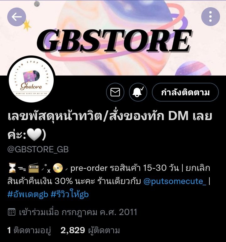 wonuiscat_'s tweet photo. [Pls RT🙏] ❗❗เตือนภัย❗❗(รอบที่ล้านแปด)
 @putsomecute_ @GBSTORE_GB สองแอคนี้โกงนะคะ(คนเดียวกัน❗) เราสั่งบั้มwe go up,reload,ชรบ ไปแต่ตอนนี้เขายังไม่ส่งของให้ บางคนได้ของไม่ปกตรงด้วยค่ะ

ชื่อบัญชี : ดวงฤทัย อินทะหลิด

คนนี้มีส่วนเกี่ยวข้องกับคนที่ชื่อจีนด้วยค่ะ❗
#ตลาดนัดnct https://t.co/ptNLwF5hX6