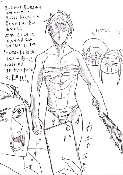 キバカブ描いたよ!!!!!!
(キバカブ:概念) 