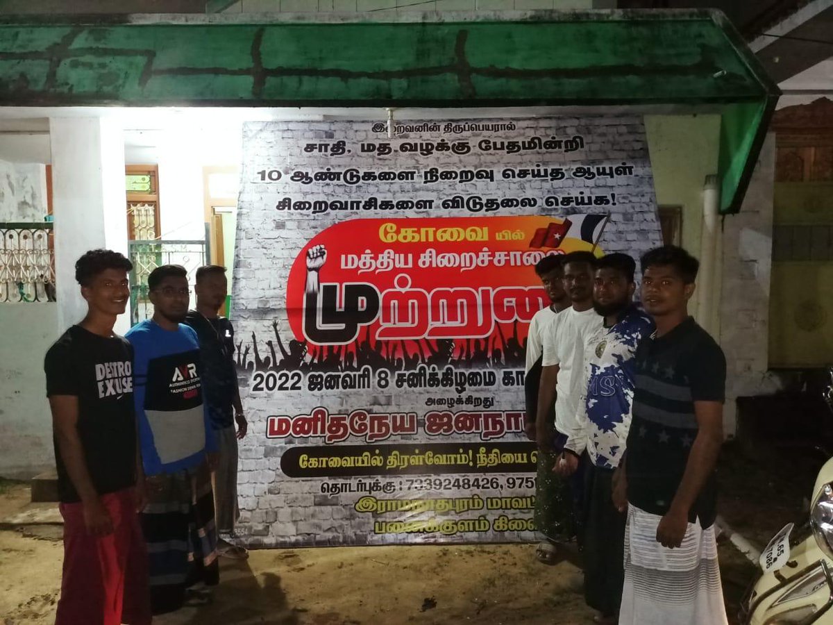 manaverindiapmk's tweet photo. #கோவையில்_திரள்வோம்
#நீதியை_வெல்வோம்
#ReleaseLongTermPrisoners
#MJKitWING https://t.co/dXUhBUi9Ph