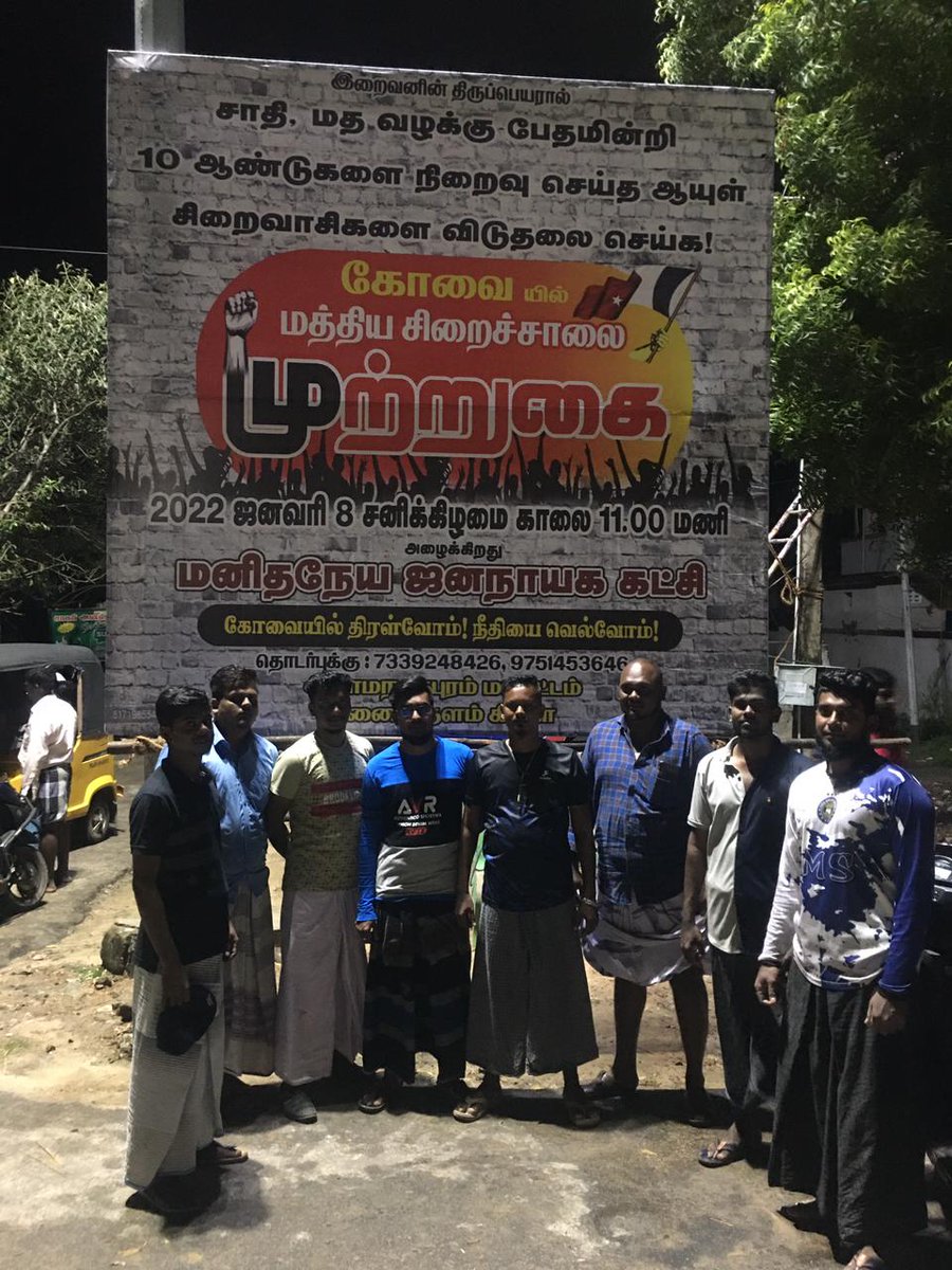 manaverindiapmk's tweet photo. #கோவையில்_திரள்வோம்
#நீதியை_வெல்வோம்
#ReleaseLongTermPrisoners
#MJKitWING https://t.co/dXUhBUi9Ph