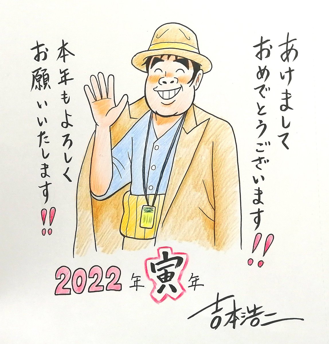 あけましておめでとうございます!
本年もよろしくお願いいたします!! 