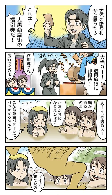 電脳コイルのtwitterイラスト検索結果