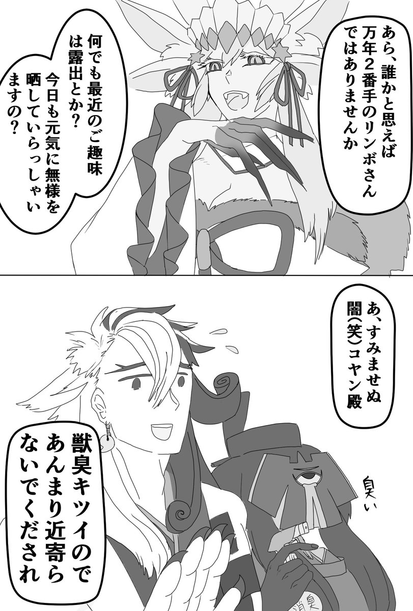 カルデアキャットファイト勃発 