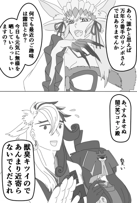 カルデアキャットファイト勃発 