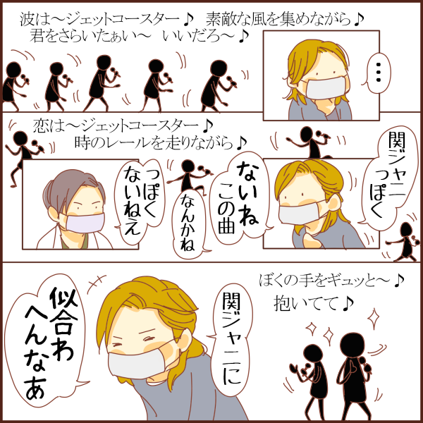 Twoucan 関ジャニ の注目ツイート イラスト マンガ コスプレ モデル