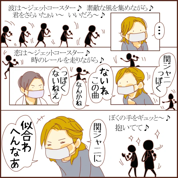 ■カウコン事前番組の感想
ジェロマを歌って踊る関ジャニくん。
その映像を静止画のようにじっと見つめるKinKi…そして導き出された感想が…(笑) 