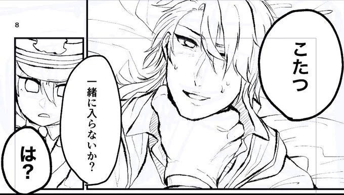 お気に入りのコマです🧳⚔

※オーカイです 