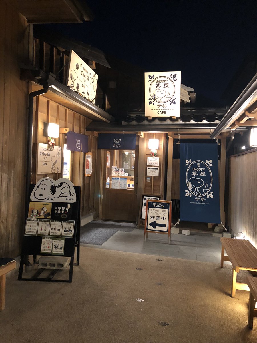 スヌーピー茶屋 日本最大級のsns映え観光情報 スナップレイス