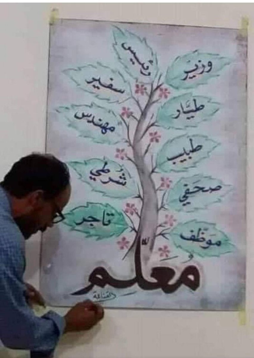 program32473387's tweet photo. #انقاذ_التعليم_من_خلال_دعم_المحاضرين https://t.co/81GUfoKP5Y