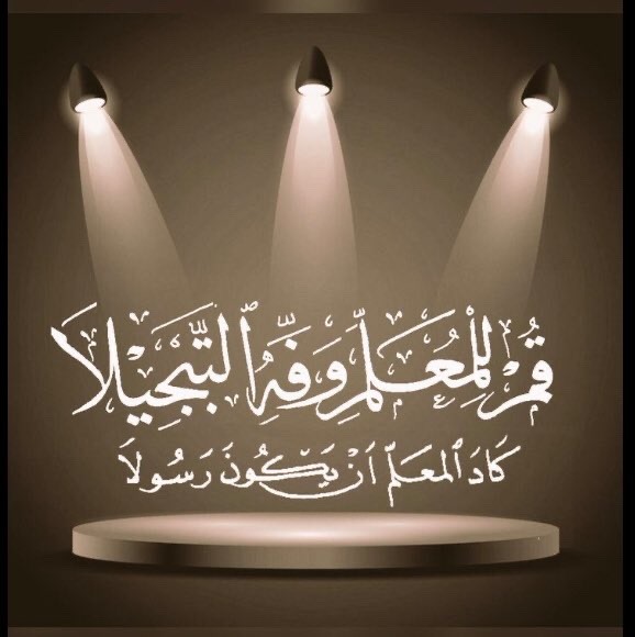 program32473387's tweet photo. #انقاذ_التعليم_من_خلال_دعم_المحاضرين https://t.co/rZmUCHVxRG