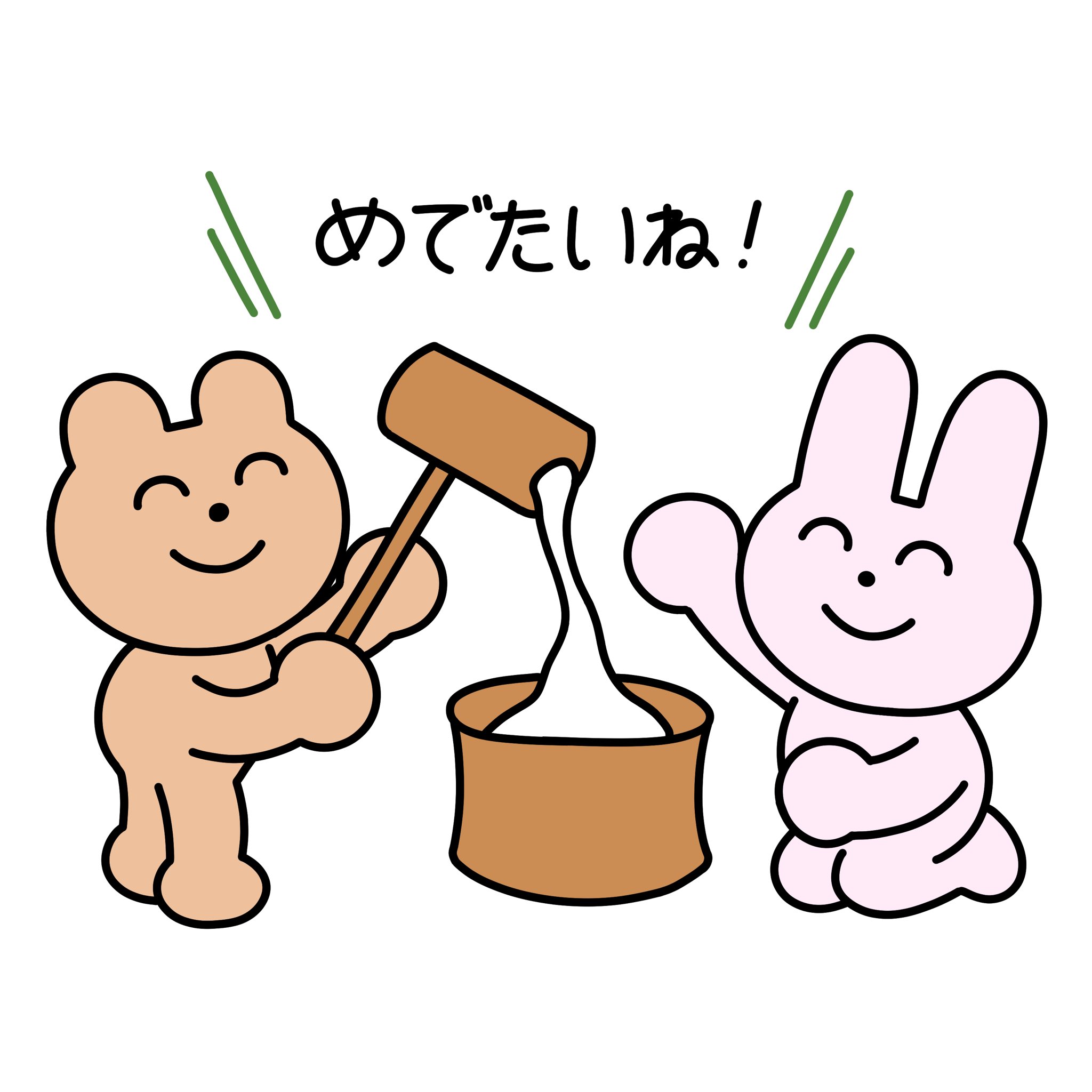 激安単価で うさぎくまとおじさん 001 イラスト Www Made2mentor Com