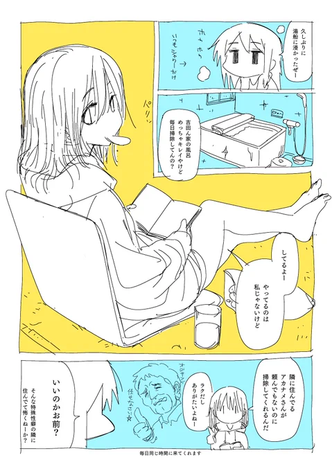 ネーム。
今回はぐだぐだした1P漫画たちとショート漫画をまとめた本の予定です。関コミ本と似たようなもん。 