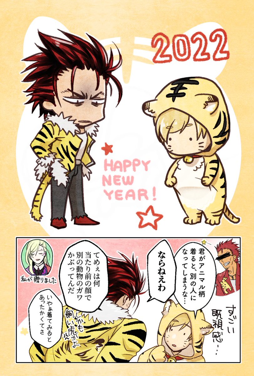 ミニっこいアロルク お正月のすがた とオマケ 