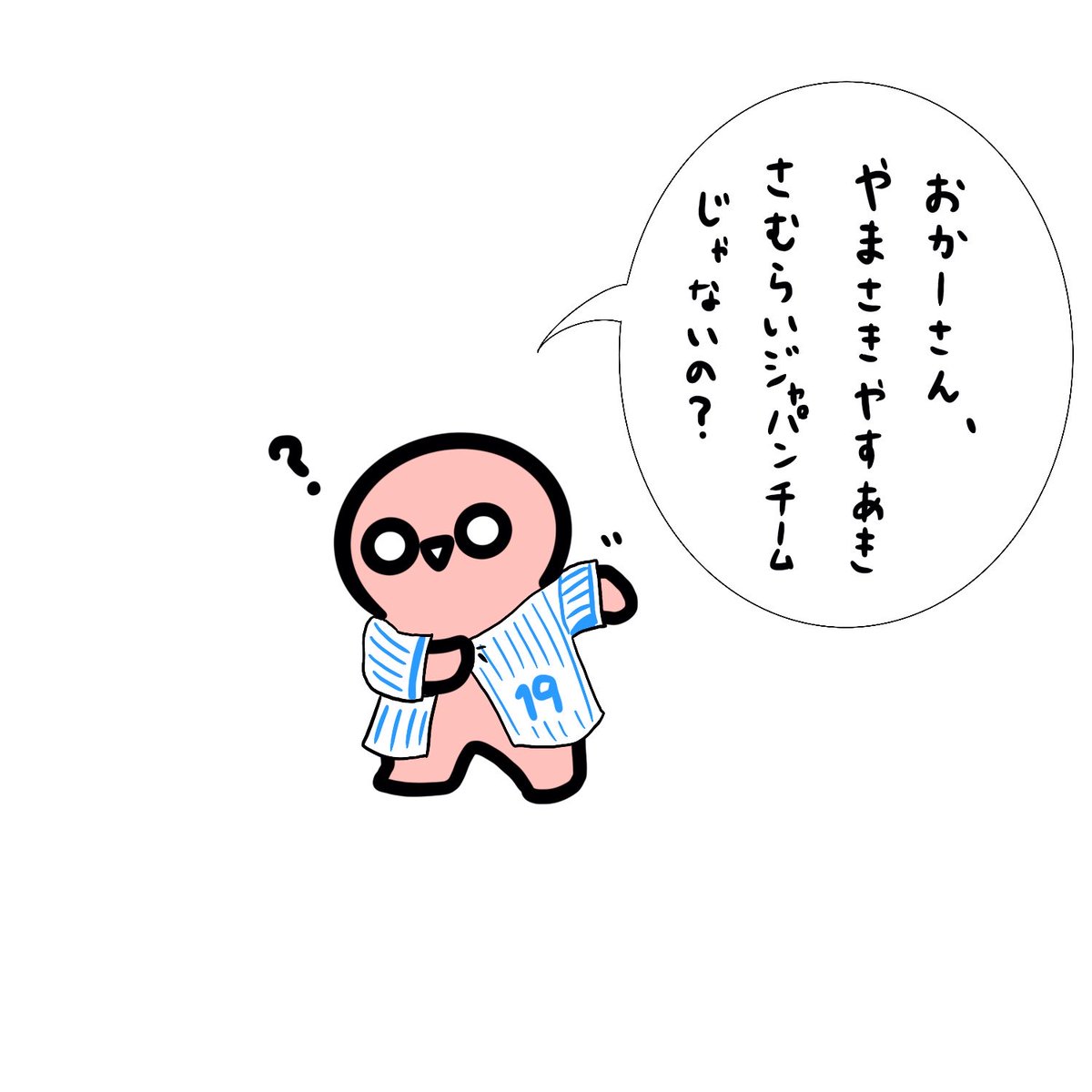 鋭いチビさん 