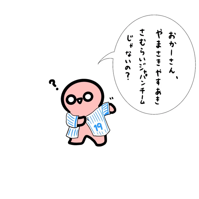 鋭いチビさん 
