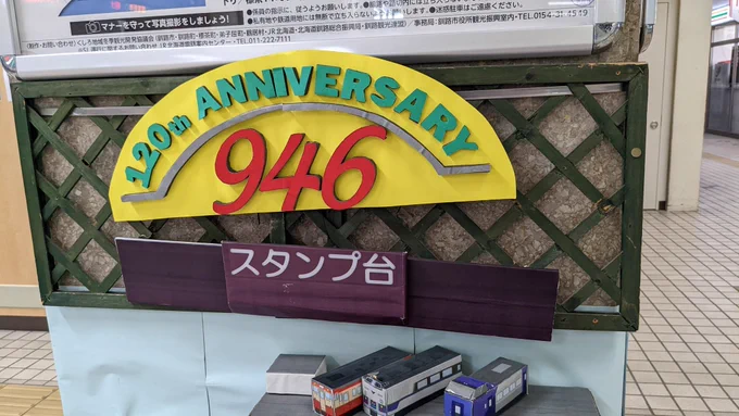 ゲェーッ946プロダクション!担当アイドルに手を出したものが飛ばされるという最果ての勤務地! 