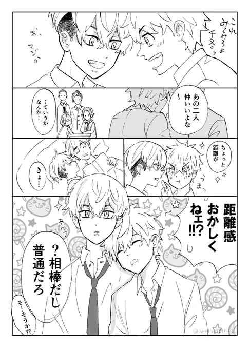 ふゆタケ 相棒一点突破❄ 