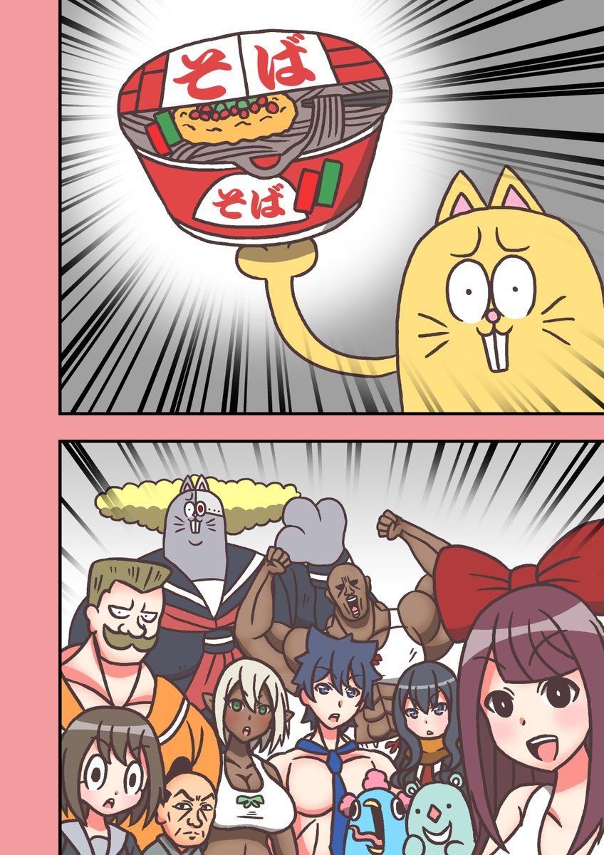 #モデ猫
#創作漫画 
#マンガが読めるハッシュタグ 
#漫画が読めるハッシュタグ 
#フルパーセント
モデル体型の長足ネコチャンのおはなし(仮)
特別編「そば」
特別編「じょやのかね」
特別編「おとしだま」

昨年末色々あって公開できなかったので、前2作も一緒に再掲です。

1/7 