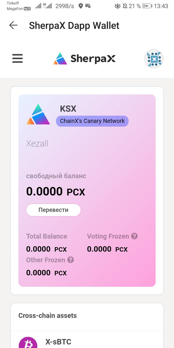 W1SWf5FCpqVvjJk's tweet photo. @SherpaX_DAO Why is ksx not displayed? https://t.co/kn4qrg96Ji