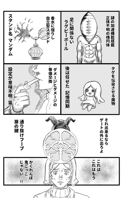 運営が暗黒大陸から持ち帰った5大厄災…

#第五人格イラスト 
#identityVイラスト 
#ハンターハンター
#今年も宜しくお願いします 
