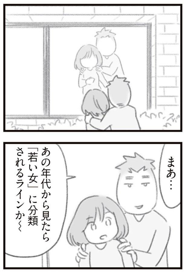 第2話 ー(6/6)

⏩つづきは明日公開
🎍書籍 https://t.co/Ui7I24vtJ1

【ママはパパがこわいの?】
夫の扶養からぬけだしたい
〜ゆうかの場合〜 