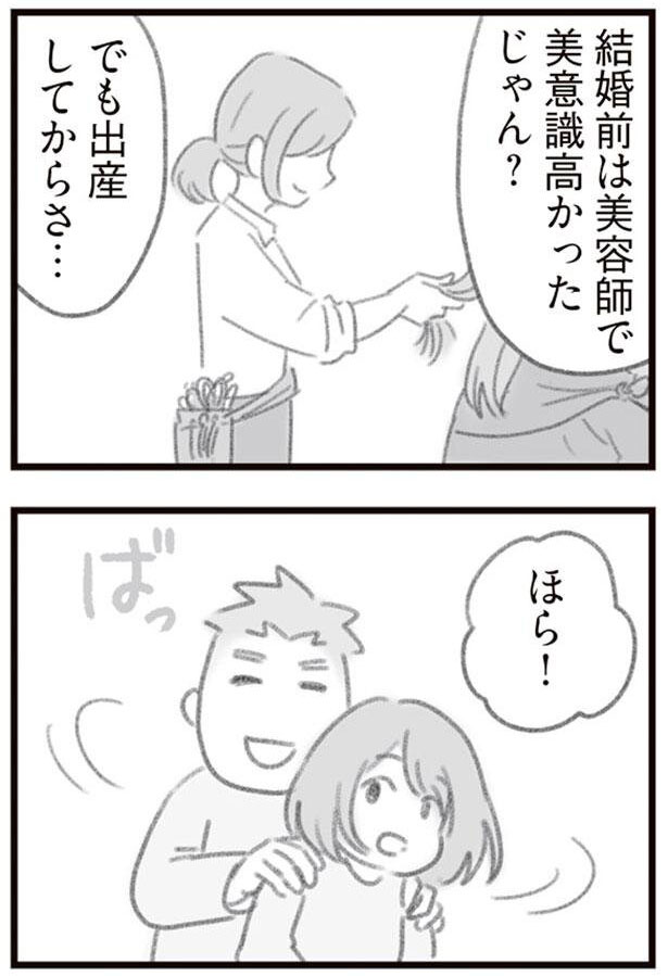 第2話 ー(6/6)

⏩つづきは明日公開
🎍書籍 https://t.co/Ui7I24vtJ1

【ママはパパがこわいの?】
夫の扶養からぬけだしたい
〜ゆうかの場合〜 