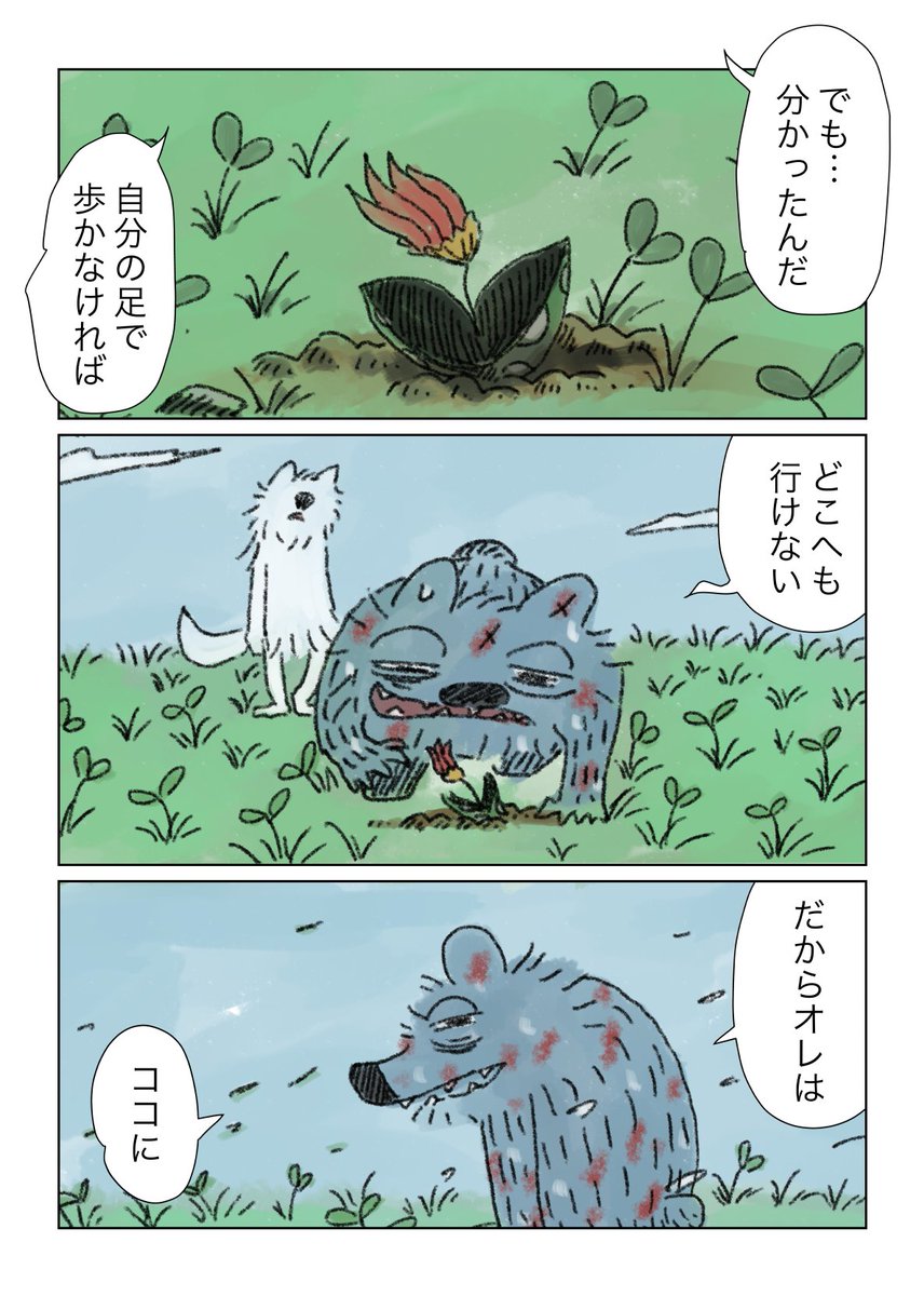 自分の足で歩くことと人を頼ること、人に頼られること。全部繋がってる気がする https://t.co/0TKHspu8YX 