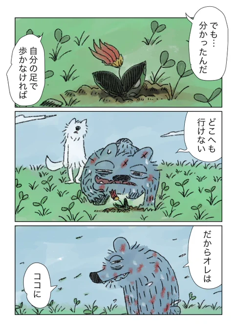 自分の足で歩くことと人を頼ること、人に頼られること。全部繋がってる気がする https://t.co/0TKHspu8YX 