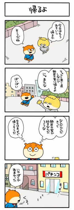 ことしもタロちゃんをよろしく
#紳士なこねずみ
#紳士シリーズ
#こねずみ
#タロちゃん
#とぽちゃん
#にしむらゆうじ 